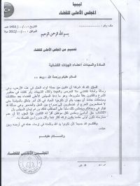 المجلس الأعلى للقضاء في ليبيا يهيب بالقضاة الامتناع عن ممارسة حق الانتخاب اتقاء للشبهة