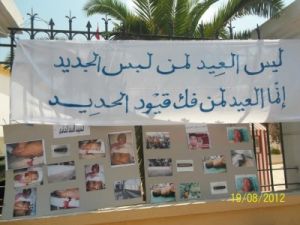 حرية التعبير في تونس والانتقال الديمقراطي