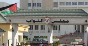 استراتيجية جديدة لمجلس النواب الأردني: الطعن بدستورية قانون البلديات بمعزل عن أحكام الدستور