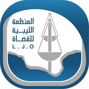 ملاحظات منظمة القضاة الليبيين بشأن أداء المجلس الأعلى للقضاء: كي يكون المجلس ضامنا لاستقلالية القضاء