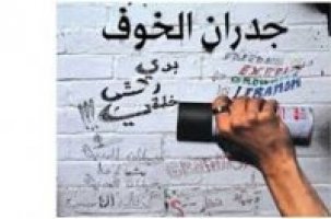 شعارات الثورة المستمرة لا تشكل جرما على جدران بيروت: حرية الغرافيتي في حمى القضاء مجددا