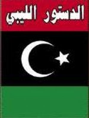 المشاركة الشعبية في صناعة الدستور الليبي