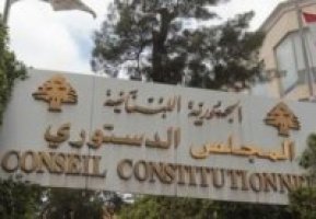 المجلس الدستوري اللبناني يرد الطعنين على قانون الايجارات الجديد شكلا: استنكاف جديد عن احقاق الحق