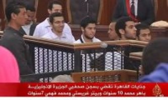 عقوبات سجنية مشددة على صحفيي الجزيرة في مصر: حيل للالتفاف حول أحكام الدستور