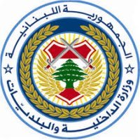 الداخلية في لبنان متنكرة بزي جمعية غير حكومية