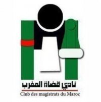 نادي قضاة المغرب يجابه القرارات التأديبية بوقف الأجر: فلنبحث عن آليات تأمين ضد “العنف التأديبي”