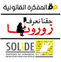 كلمة السيدة وداد حلواني رئيسة لجنة المخطوفين و المفقودين قسريا في لبنان (المؤتمر الصحفي في 25-9-2014)