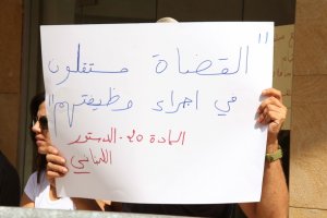 بوادر انقلاب في كواليس وزارة العدل اللبنانية: العبث في القانون والقضاء