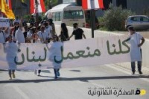 في عيد “استقلال الشعب اللبناني”: معرض للمطالب يجمع المشاركين