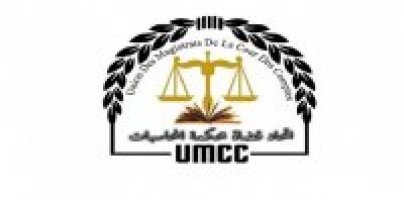 اتحاد قضاة محكمة المحاسبات: هيكل قضائي جديد