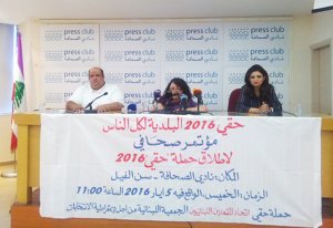 اطلاق حملة “حقي” قبيل الانتخابات البلدية واتحاد المقعدين اللبنانيين: نحن لسنا أكياس بطاطا