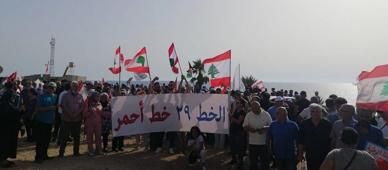 وقفة احتجاجية في الناقورة ضدّ التفريط بثروات لبنان وتأييداً لاعتماد الخط 29