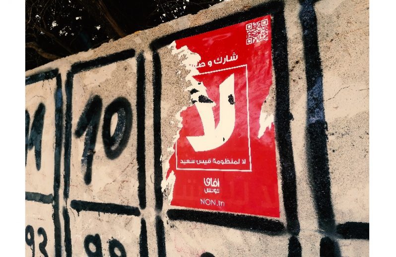 المقاطعة أم التصويت بـ”لا”: قراءة في مواقف المعارضة التونسية