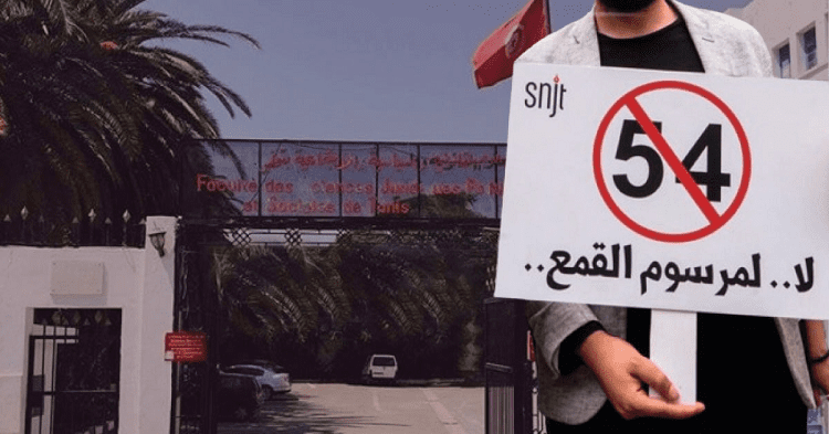 الجامعة وحرية التعبير: “ميم” آخر في نعش الحريات