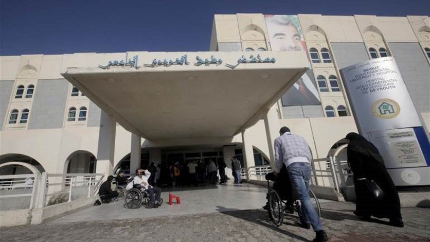 تقنين الكهرباء في مستشفى رفيق الحريري الحكومي: استهتار بصحة اللبنانيين