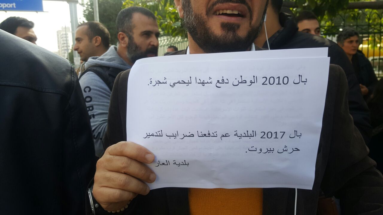 الاعتداء على ناشطين في مظاهرة أمام حرش بيروت