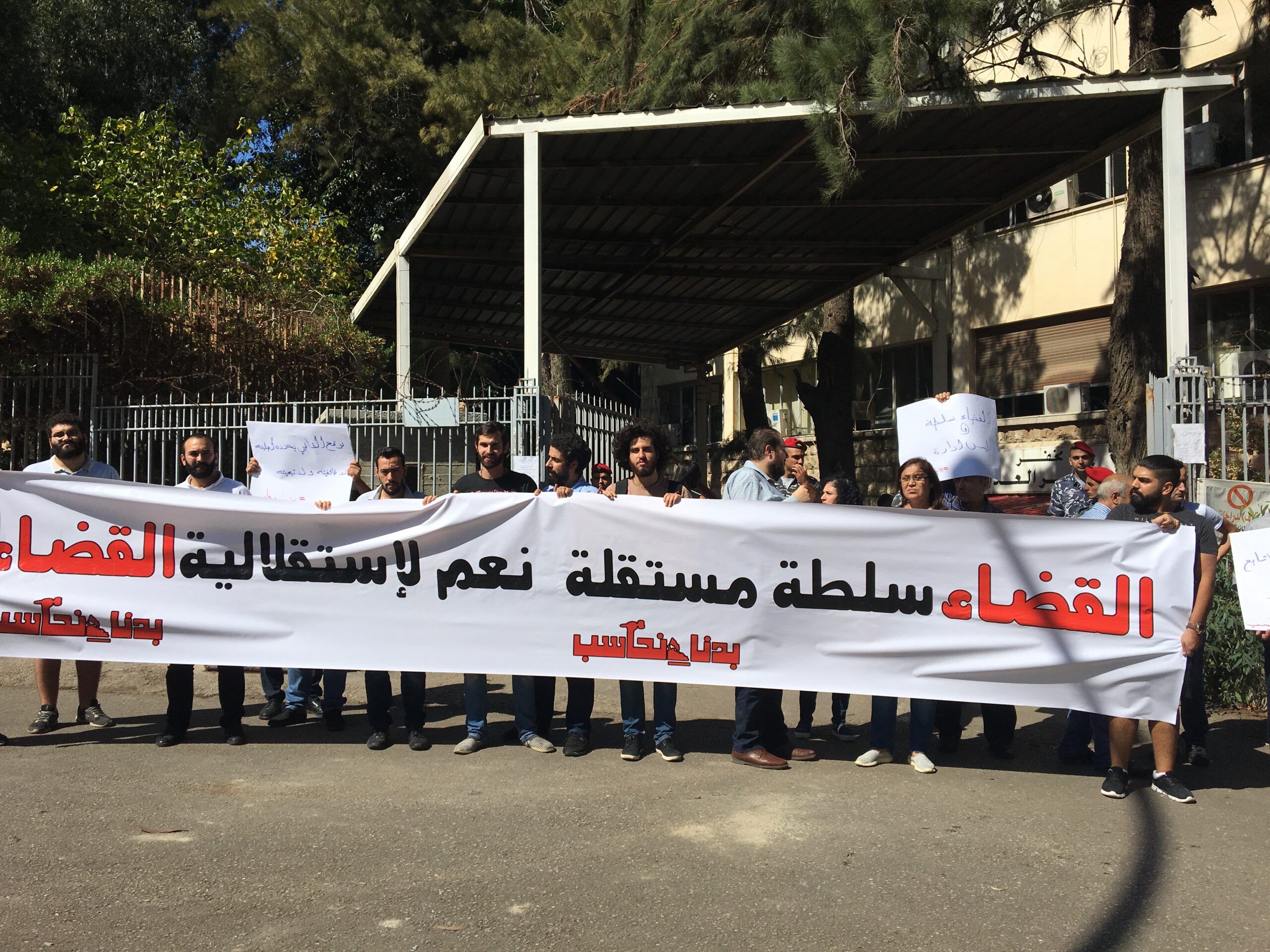 اعتصام أمام قصر العدل: “لا تبرير للتهاون باستقلال القضاء”