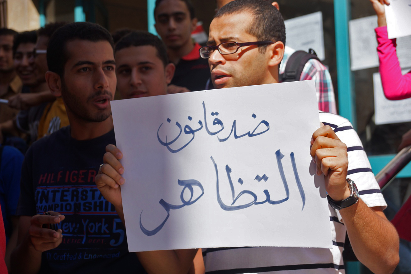 المصريون على موعد مع الدستورية العليا: هل يتخلصون من براثن قانون التظاهر؟