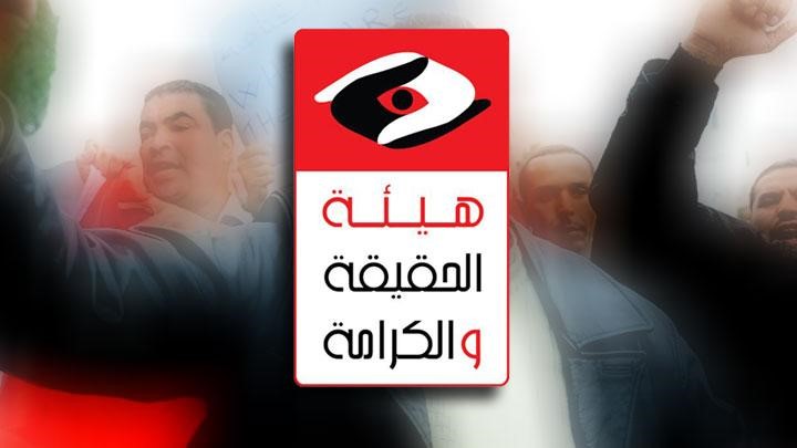 تقييم سلبي لأداء هيئة الحقيقة والكرامة في تونس: تقييم موضوعي للهيئة أم لخيارات العدالة الانتقالية؟