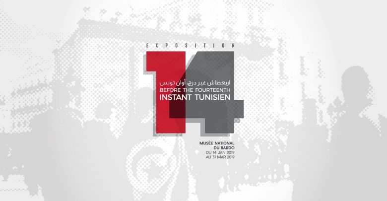 التوثيق .. لحفظ الثورة التونسية
