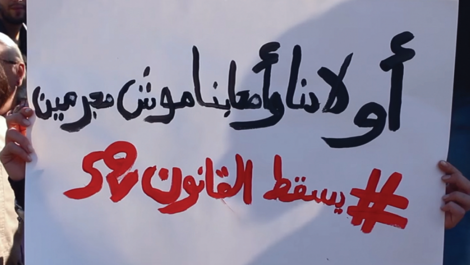 مشروع تنقيح قانون المخدرات في تونس: هل تطوي تونس صفحة سوداء من تاريخها العقابي؟