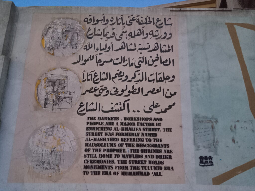 الأثار في شارع الأشراف التاريخي في القاهرة